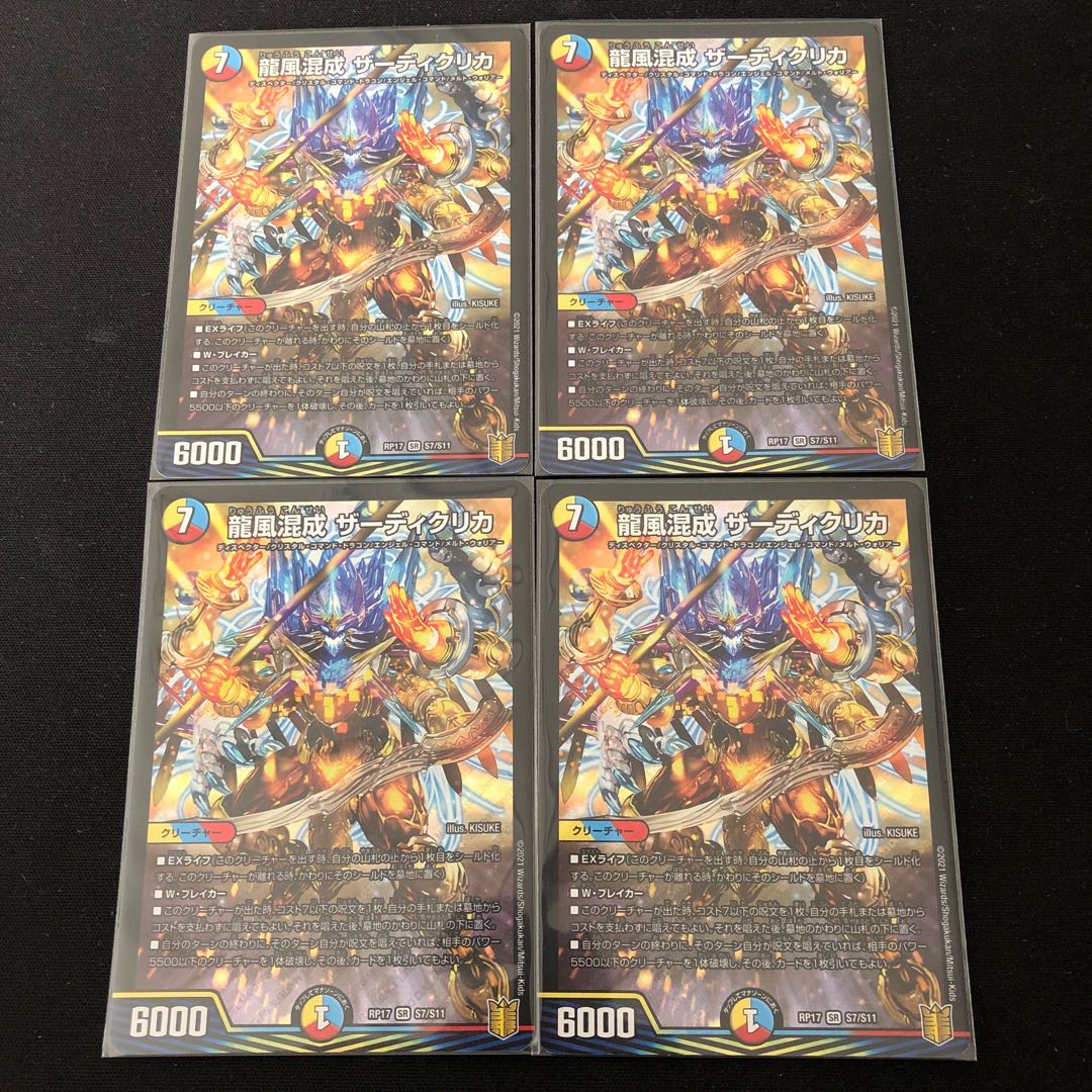 Dragon wind mixed with Zadikurika