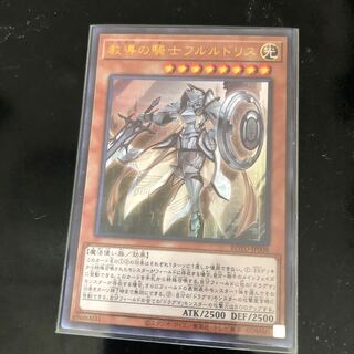 教導の騎士フルルドリス ウルトラレア