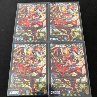 False Bomb Dentetsu Zornado Shiva SR S11/S11