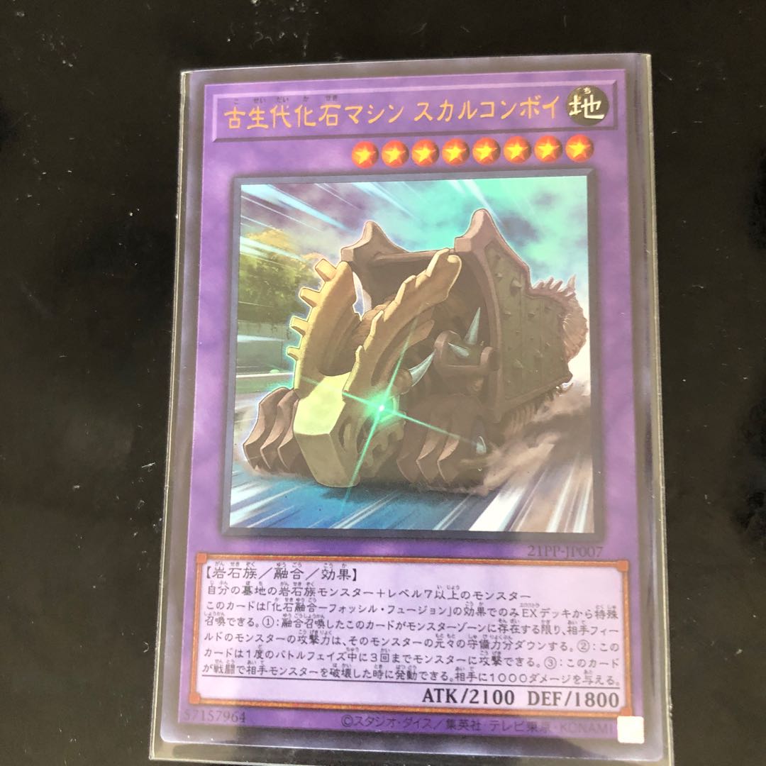 古生代化石マシン　スカルコンボイ