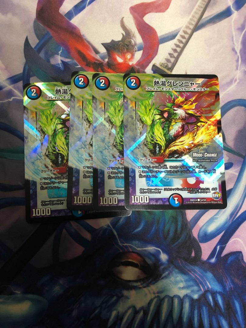 熱湯グレンニャー