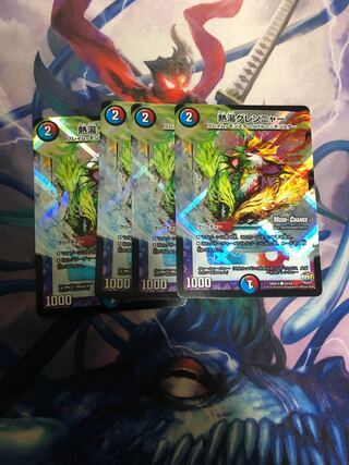 熱湯グレンニャー