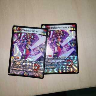 聖魔王秘伝ロストパラダイスワルツ VR