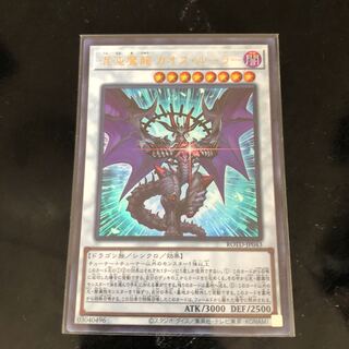 混沌魔龍 カオス・ルーラー ウルトラレア