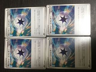 キャプチャーエネルギー4枚セット
