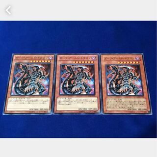 Popotan] Yu-Gi-Oh! *33 Dark Armed Dragon 3 normal