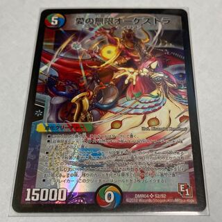 愛の無限オーケストラ