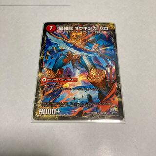 無敵剣 プロト・ギガハート｜最強龍 オウギンガ・ゼロ