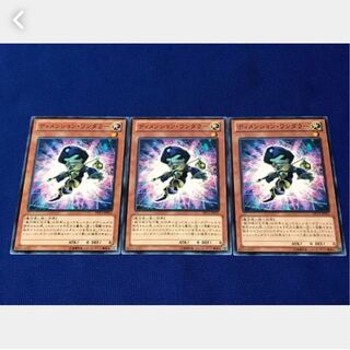 【ぽぽたん】遊戯王  325  ディメンション・ワンダラー 3枚 ノーマル