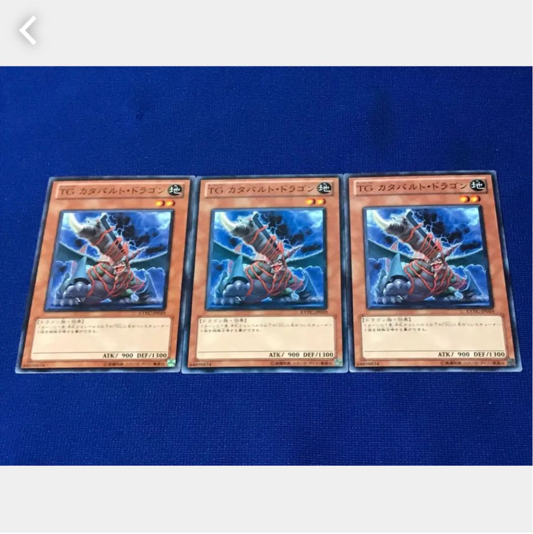 【ぽぽたん】遊戯王 1892 ＴＧ カタパルト・ドラゴン 3枚 ノーマル 3枚