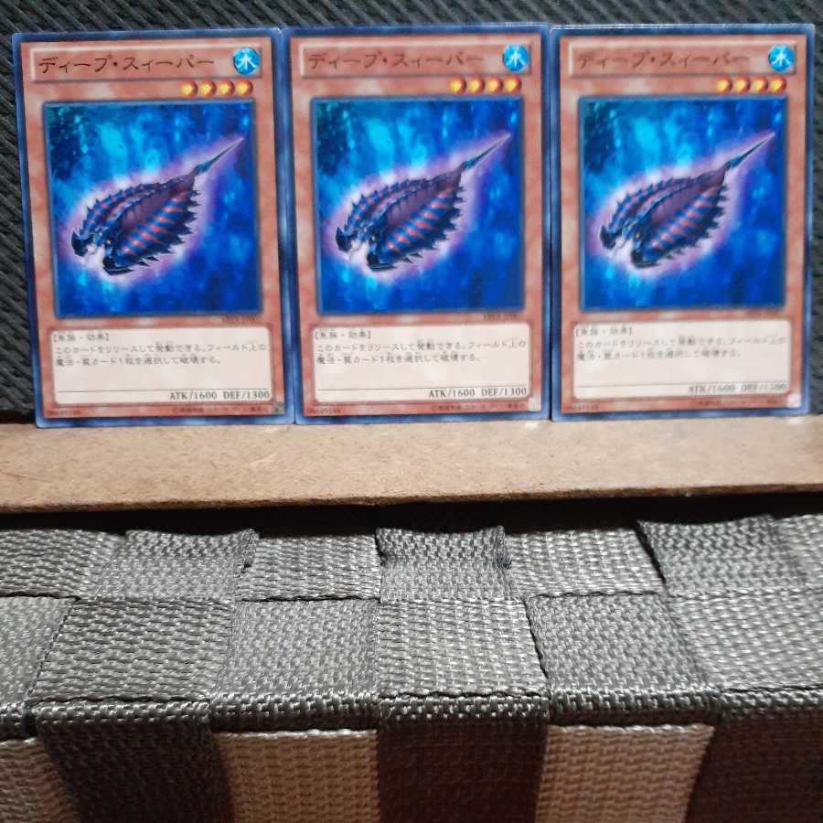 Popotan] Yu-Gi-Oh! 1815 Deep Sweeper, 3 normal