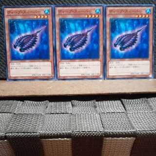 Popotan] Yu-Gi-Oh! 1815 Deep Sweeper, 3 normal
