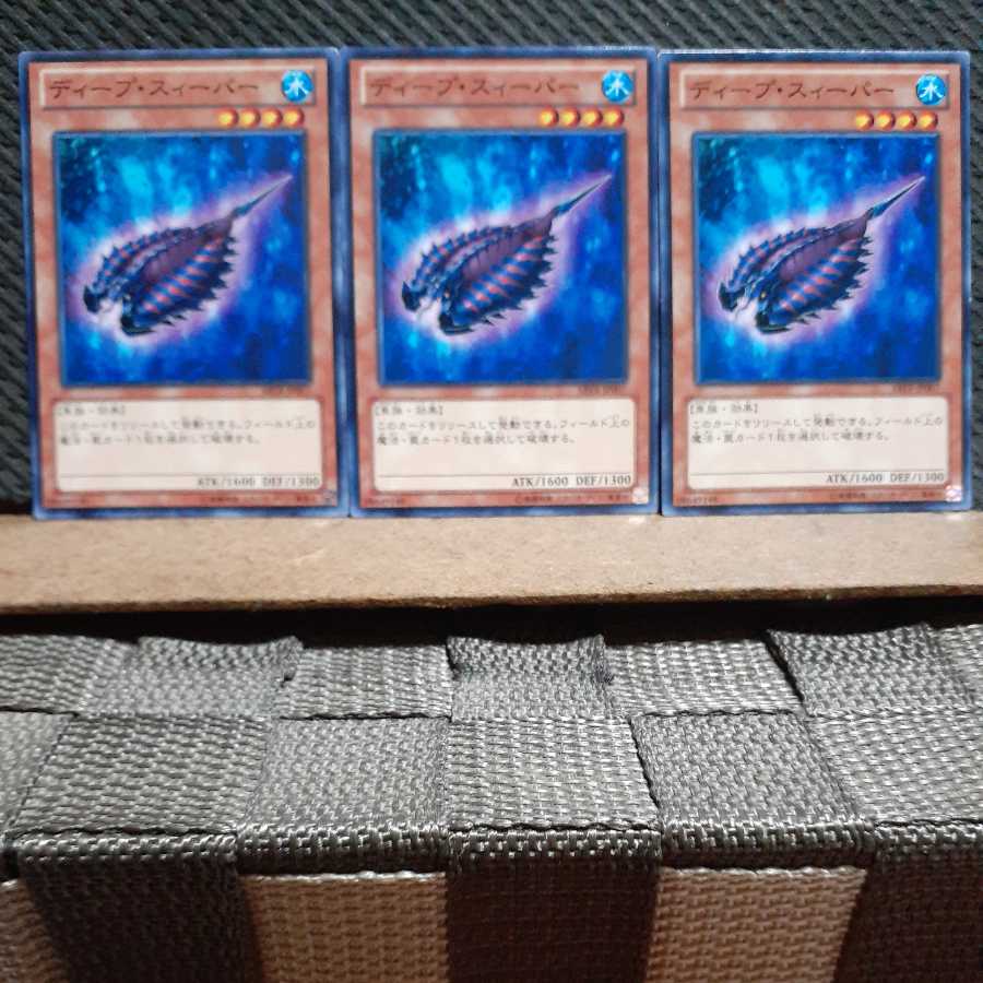 Popotan] Yu-Gi-Oh! 1815 Deep Sweeper, 3 normal