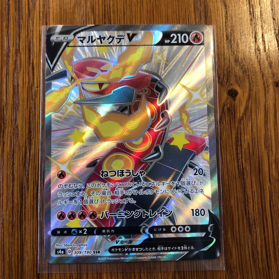 マルヤクデV SSR