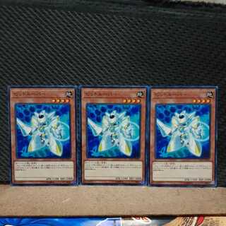 [Popotan] Yu-Gi-Oh! 5968 Bitrooper 3 pieces Normal