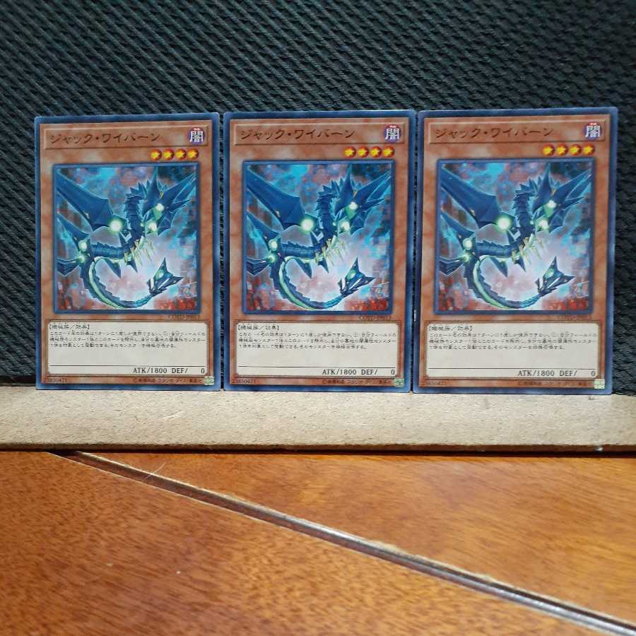 Popotan] Yu-Gi-Oh! 711 Jack Wyvern 3 Normal