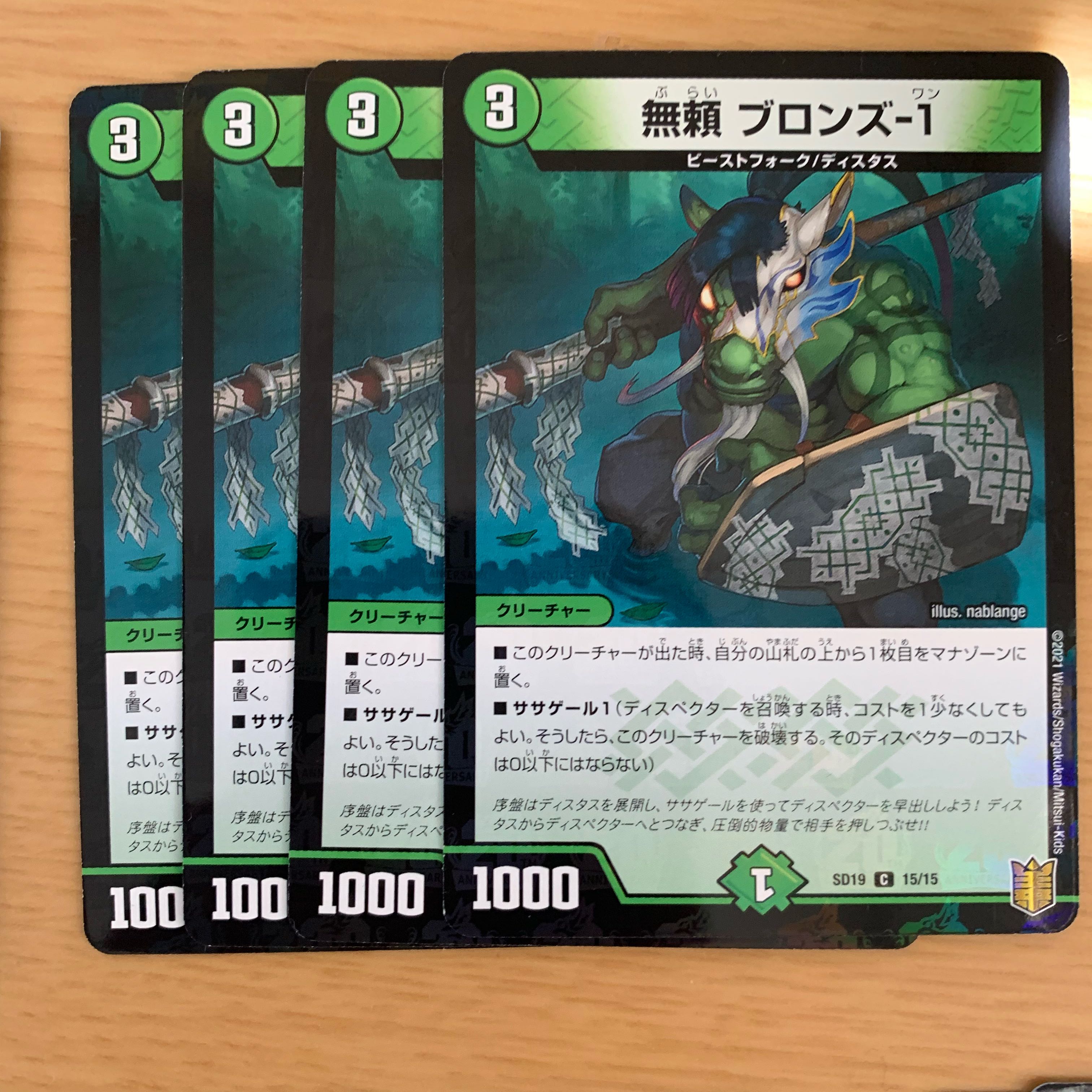 Muorai Bronze -1 Wise Tree Elfi -1 Electrocephalic Halkas -1