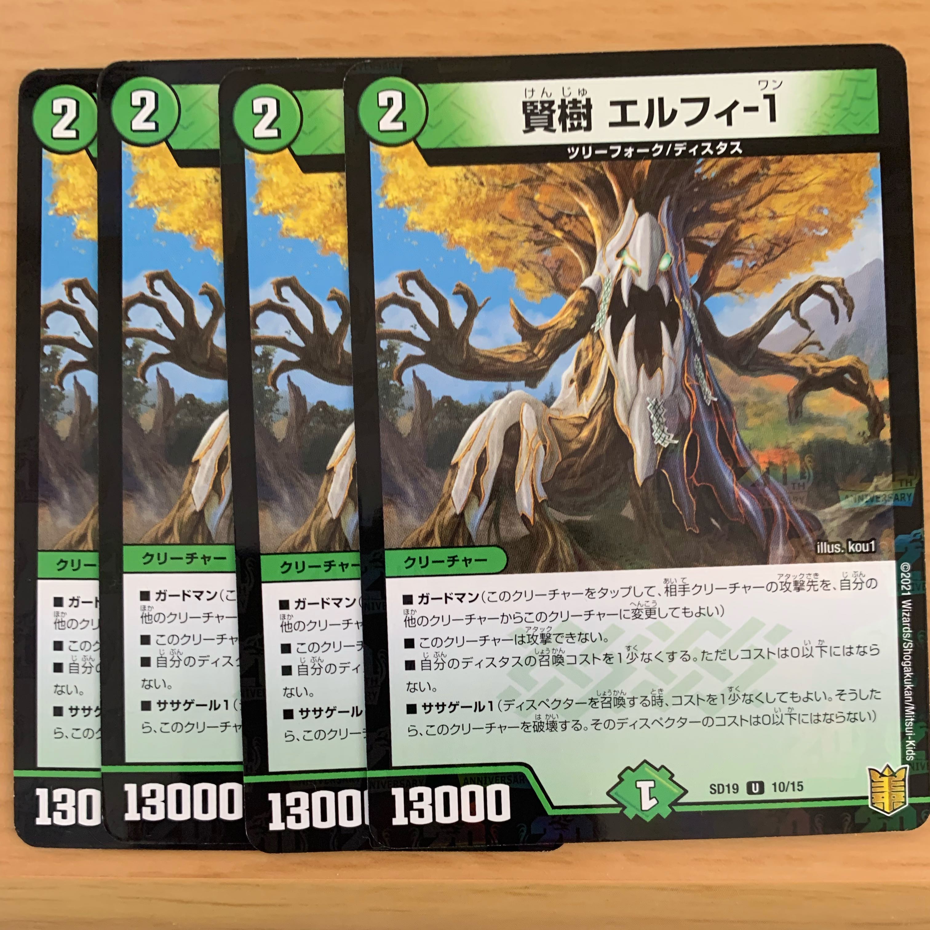 Muorai Bronze -1 Wise Tree Elfi -1 Electrocephalic Halkas -1