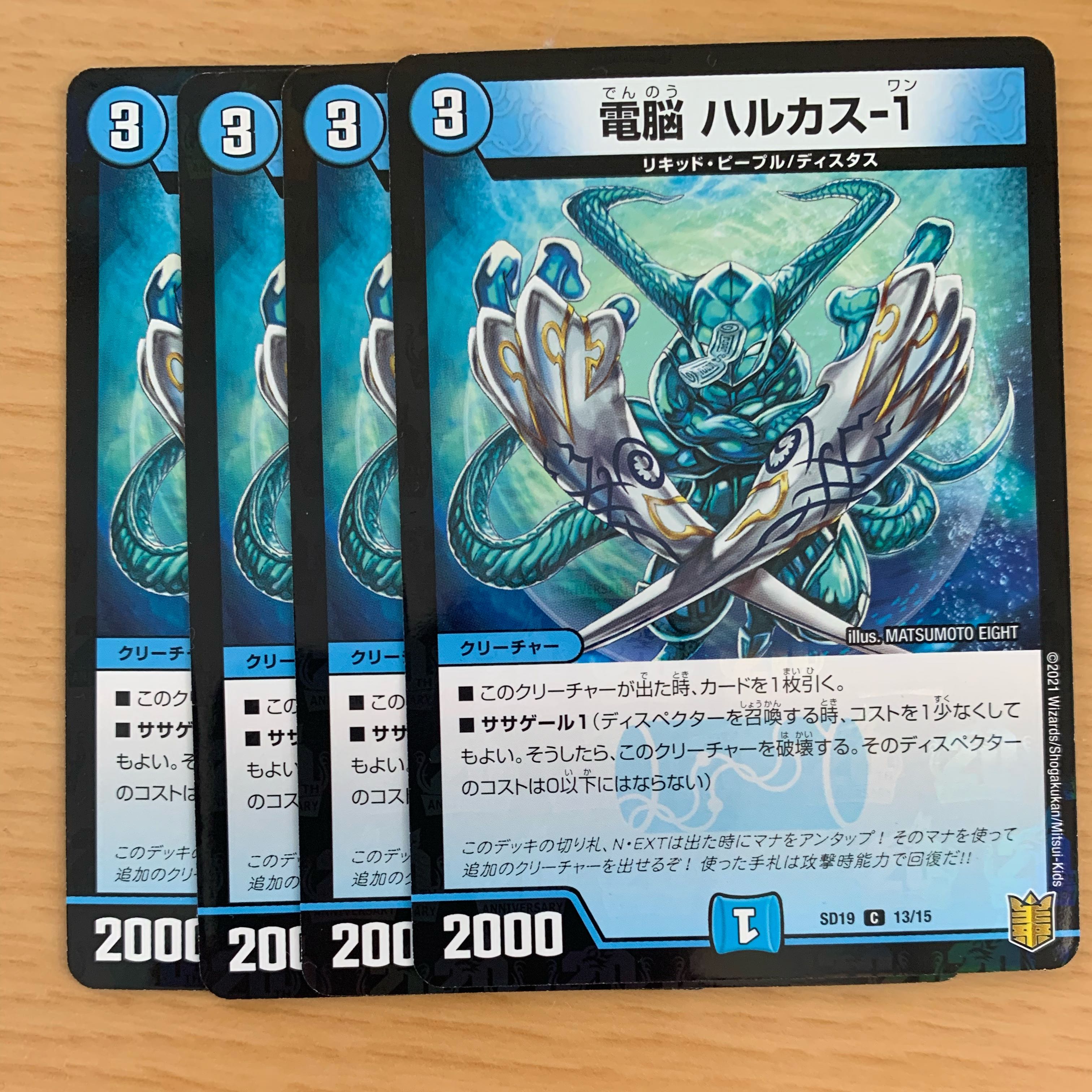 Muorai Bronze -1 Wise Tree Elfi -1 Electrocephalic Halkas -1