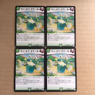 マンオブすてーる　4枚　まんおぶ