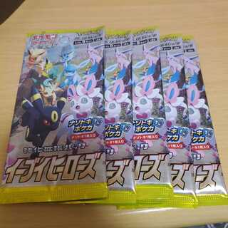 イーブイヒーローズ　５パック