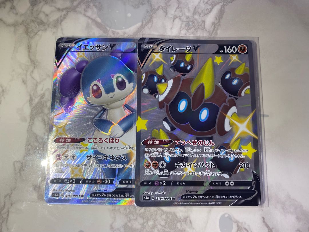 イエッサンV SSR タイレーツV SSR