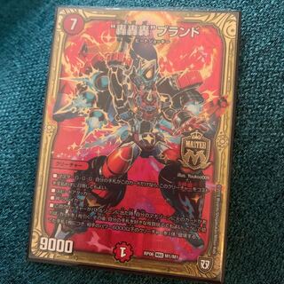 轟轟轟ブランド1枚