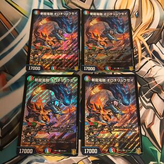 斬龍電融 オロチリュウセイ