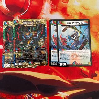 竜界電融N・EXT 電磁アクアン-2