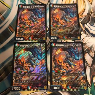 Zanryu Denryu Orochi Ryusei