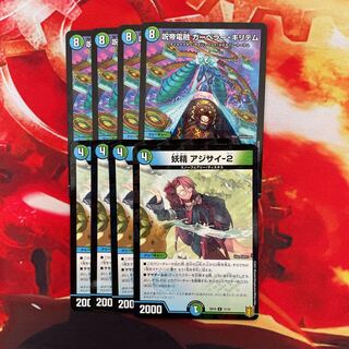 呪帝電融カーペラーキリテム