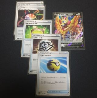 ゆきき様専用  ザマゼンタVセット