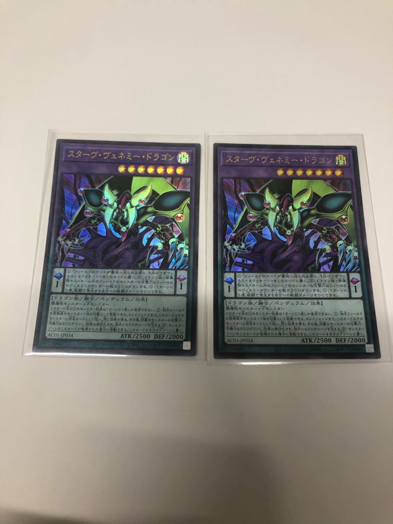Set of 2 Starving Venemy Dragons