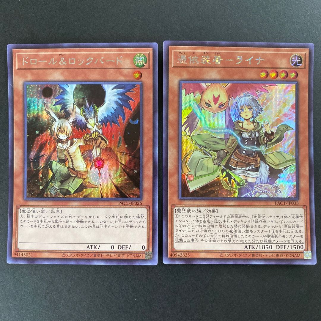 ドロール&ロックバード シークレットレア　ライナ　シク