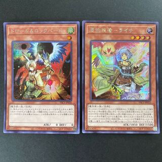 ドロール&ロックバード シークレットレア　ライナ　シク