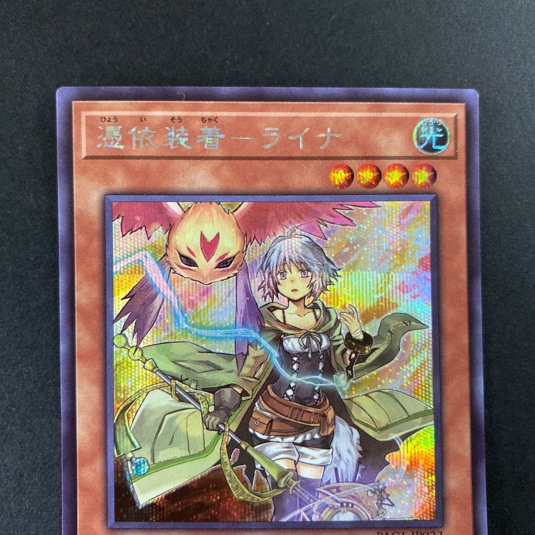 ドロール&ロックバード シークレットレア　ライナ　シク