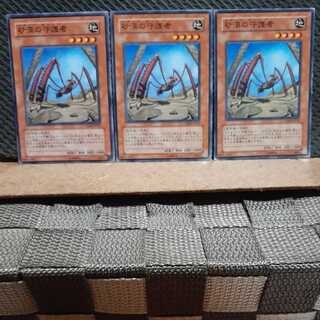 Popotan] Yu-Gi-Oh! 3050 Desert Protector 3 Normal