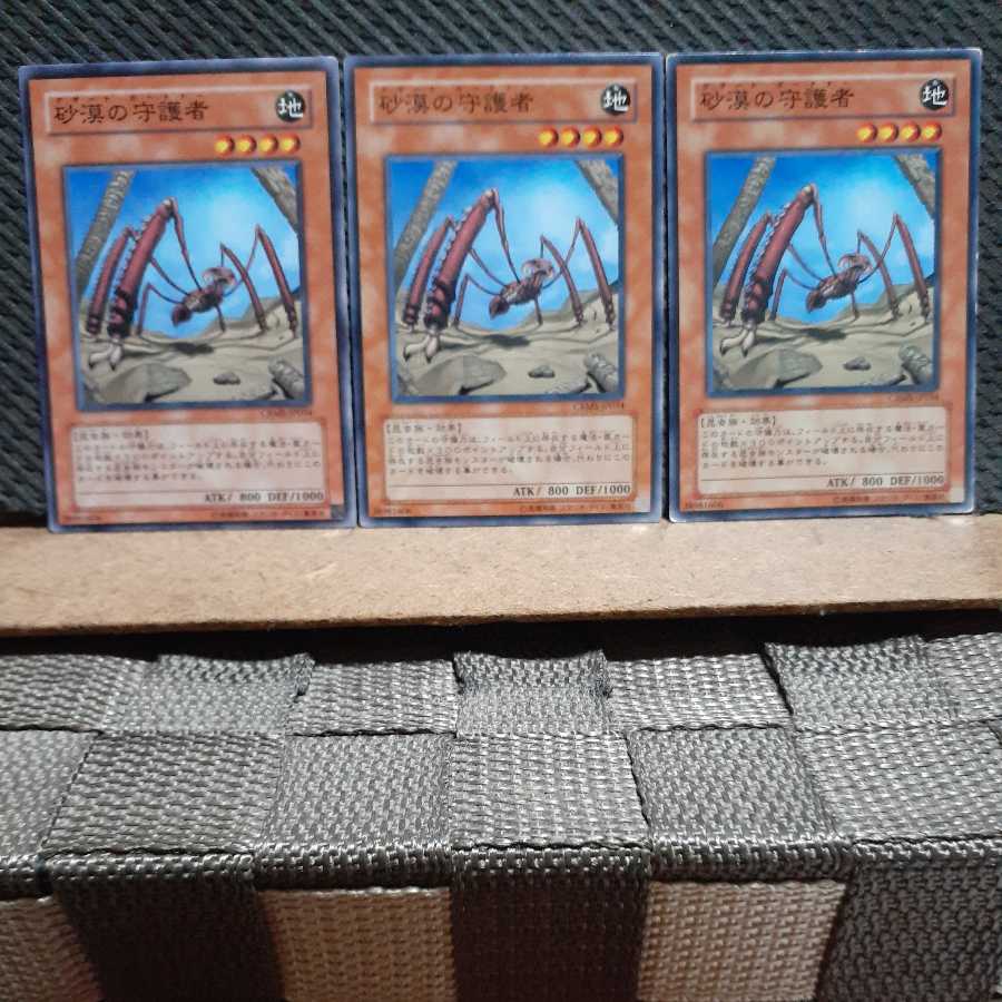 Popotan] Yu-Gi-Oh! 3050 Desert Protector 3 Normal