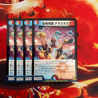 仙祖電融テラスネスク