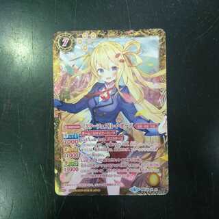 [スターフェス]レイ・オーバ BSC35 パラレル 1枚