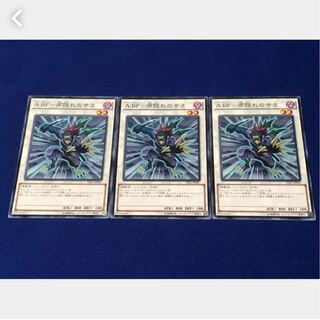 【ぽぽたん】遊戯王 Ａ ＢＦ－雨隠れのサヨ 3枚 ノーマル