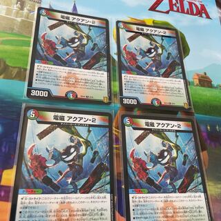 Electromagnetic --2 Set of 4