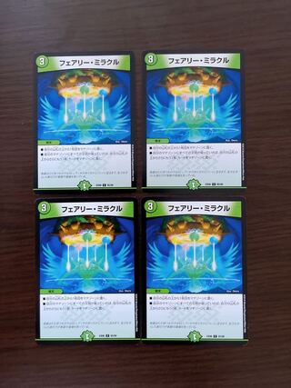 フェアリー・ミラクル 4枚セット