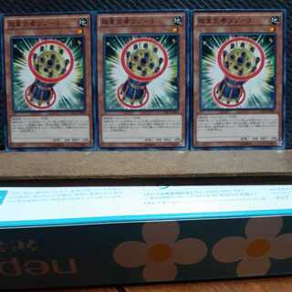 【ぽぽたん】遊戯王 7516  超重武者ツヅ－３ 3枚 ノーマル