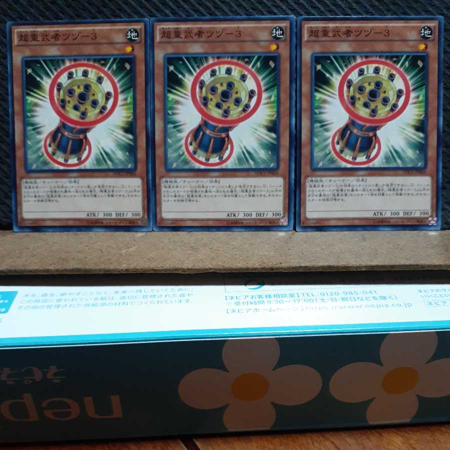 Popotan] Yu-Gi-Oh! 7516 Superheavy Samurai Drum 3 normal