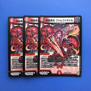 傾国美女 ファムファタァル