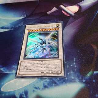 Shooting Quasar Dragon UR