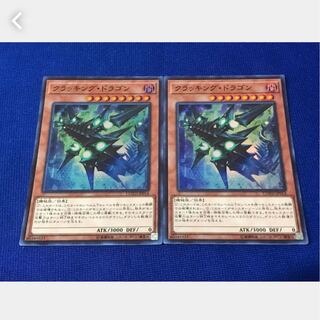 Popotan] Yu-Gi-Oh! #243 Cracking Dragon 2-Card Super