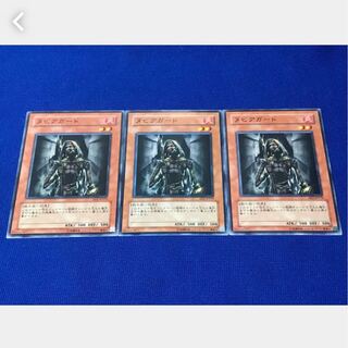 【ぽぽたん】遊戯王  2273  ヌビアガード 3枚 ノーマル