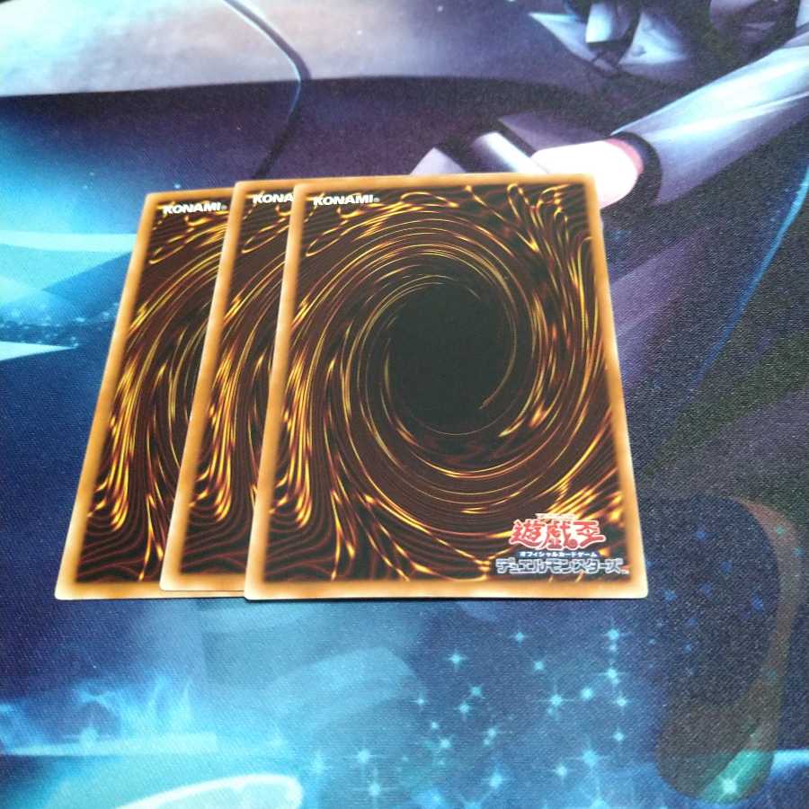 【遊戯王】サイレント・アングラー R 3枚